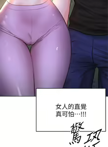 Page 540 of 干爹，请多指教 1-34 - preview thumbnail