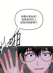 Page 542 of 干爹，请多指教 1-34 - preview thumbnail