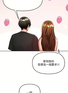 Page 573 of 干爹，请多指教 1-34 - preview thumbnail