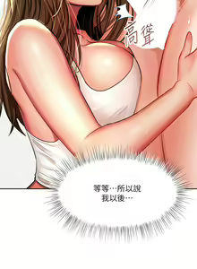 Page 606 of 干爹，请多指教 1-34 - preview thumbnail
