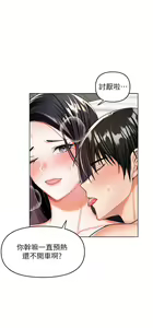 Page 61 of 干爹，请多指教 1-34 - preview thumbnail