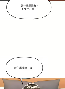 Page 613 of 干爹，请多指教 1-34 - preview thumbnail
