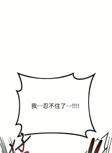 Page 623 of 干爹，请多指教 1-34 - preview thumbnail