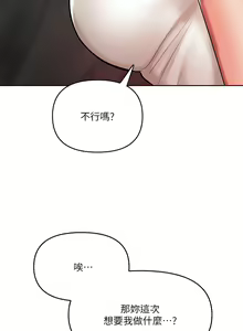 Page 635 of 干爹，请多指教 1-34 - preview thumbnail