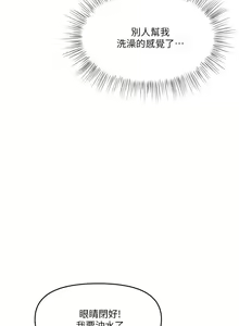 Page 661 of 干爹，请多指教 1-34 - preview thumbnail
