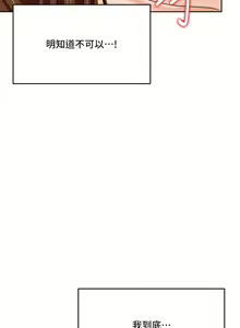 Page 701 of 干爹，请多指教 1-34 - preview thumbnail