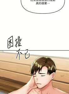 Page 739 of 干爹，请多指教 1-34 - preview thumbnail