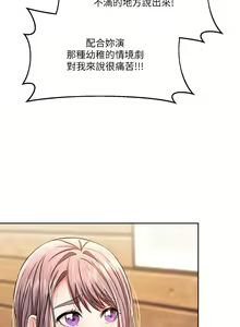Page 740 of 干爹，请多指教 1-34 - preview thumbnail