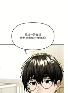 Page 751 of 干爹，请多指教 1-34 - preview thumbnail