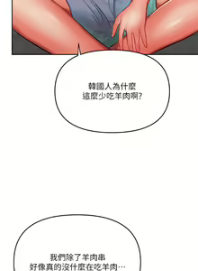Page 752 of 干爹，请多指教 1-34 - preview thumbnail