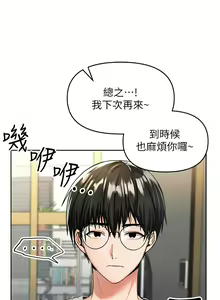 Page 76 of 干爹，请多指教 1-34 - preview thumbnail