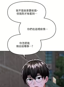Page 791 of 干爹，请多指教 1-34 - preview thumbnail