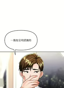 Page 801 of 干爹，请多指教 1-34 - preview thumbnail