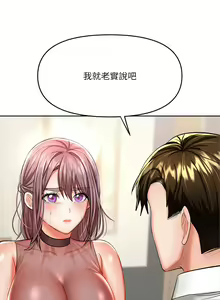 Page 807 of 干爹，请多指教 1-34 - preview thumbnail