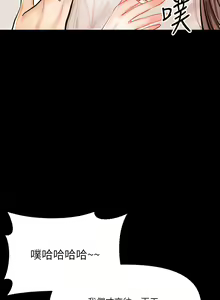 Page 819 of 干爹，请多指教 1-34 - preview thumbnail