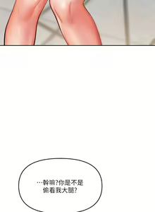 Page 844 of 干爹，请多指教 1-34 - preview thumbnail