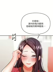 Page 847 of 干爹，请多指教 1-34 - preview thumbnail