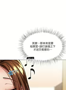 Page 865 of 干爹，请多指教 1-34 - preview thumbnail