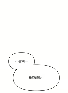 Page 893 of 干爹，请多指教 1-34 - preview thumbnail