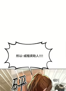 Page 94 of 干爹，请多指教 1-34 - preview thumbnail
