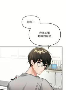 Page 99 of 干爹，请多指教 1-34 - preview thumbnail