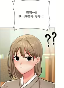 Page 1010 of 干爹，请多指教 35-67 完结 - preview thumbnail