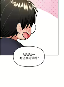Page 1017 of 干爹，请多指教 35-67 完结 - preview thumbnail