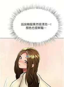 Page 1020 of 干爹，请多指教 35-67 完结 - preview thumbnail