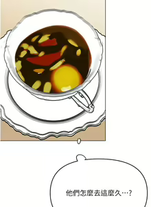 Page 1023 of 干爹，请多指教 35-67 完结 - preview thumbnail