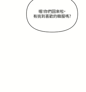 Page 1024 of 干爹，请多指教 35-67 完结 - preview thumbnail