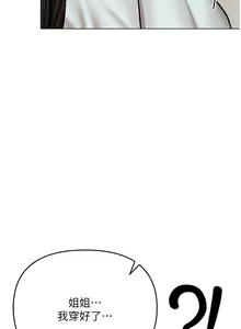 Page 1026 of 干爹，请多指教 35-67 完结 - preview thumbnail