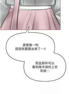 Page 1029 of 干爹，请多指教 35-67 完结 - preview thumbnail