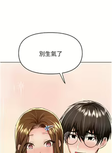 Page 1030 of 干爹，请多指教 35-67 完结 - preview thumbnail