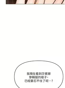Page 1032 of 干爹，请多指教 35-67 完结 - preview thumbnail