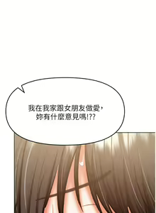 Page 1034 of 干爹，请多指教 35-67 完结 - preview thumbnail