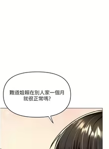 Page 1038 of 干爹，请多指教 35-67 完结 - preview thumbnail