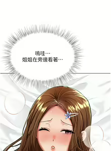 Page 1046 of 干爹，请多指教 35-67 完结 - preview thumbnail