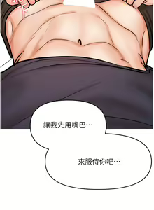 Page 1048 of 干爹，请多指教 35-67 完结 - preview thumbnail