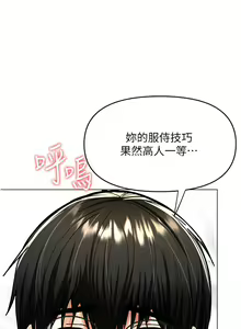 Page 1050 of 干爹，请多指教 35-67 完结 - preview thumbnail