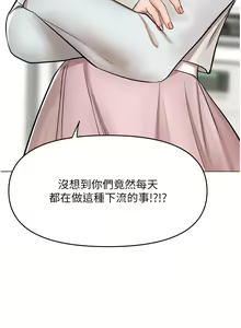 Page 1055 of 干爹，请多指教 35-67 完结 - preview thumbnail