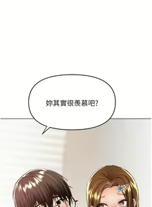 Page 1059 of 干爹，请多指教 35-67 完结 - preview thumbnail