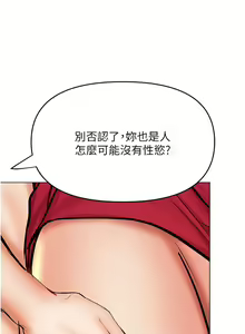 Page 1060 of 干爹，请多指教 35-67 完结 - preview thumbnail
