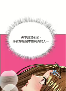 Page 1063 of 干爹，请多指教 35-67 完结 - preview thumbnail