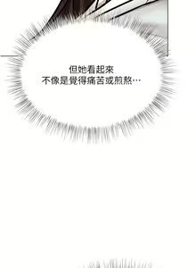 Page 1064 of 干爹，请多指教 35-67 完结 - preview thumbnail