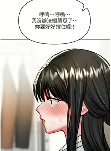 Page 1067 of 干爹，请多指教 35-67 完结 - preview thumbnail
