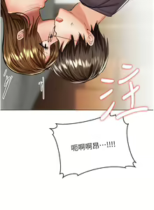 Page 1068 of 干爹，请多指教 35-67 完结 - preview thumbnail