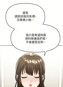 Page 1072 of 干爹，请多指教 35-67 完结 - preview thumbnail