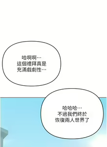 Page 1075 of 干爹，请多指教 35-67 完结 - preview thumbnail