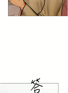 Page 1078 of 干爹，请多指教 35-67 完结 - preview thumbnail