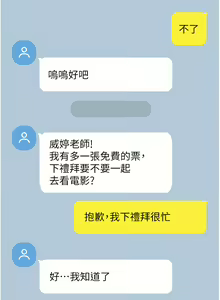 Page 1079 of 干爹，请多指教 35-67 完结 - preview thumbnail